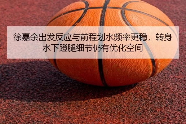 xu-jia-yu-chu-fa-fan-ying-yu-qian-cheng-hua-shui-pin-lv-geng-wen-zhuan-shen-shui-xia-deng-tui-xi-jie-reng-you-you-hua-2-352.jpg